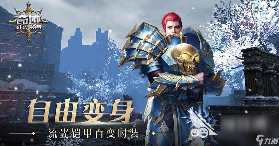 魔兽世界相似的游戏有哪些 与魔兽玩法相似的手游推荐