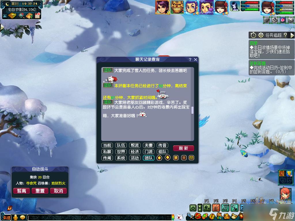 梦幻西游四季副本怎么过 四季副本攻略