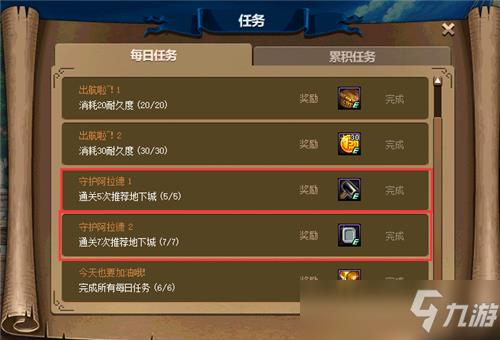 DNF大飞空时代活动与技巧玩法