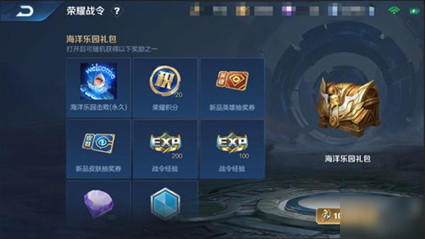 王者荣耀S20战令奖励是什么？新赛季英雄皮肤免费六选一