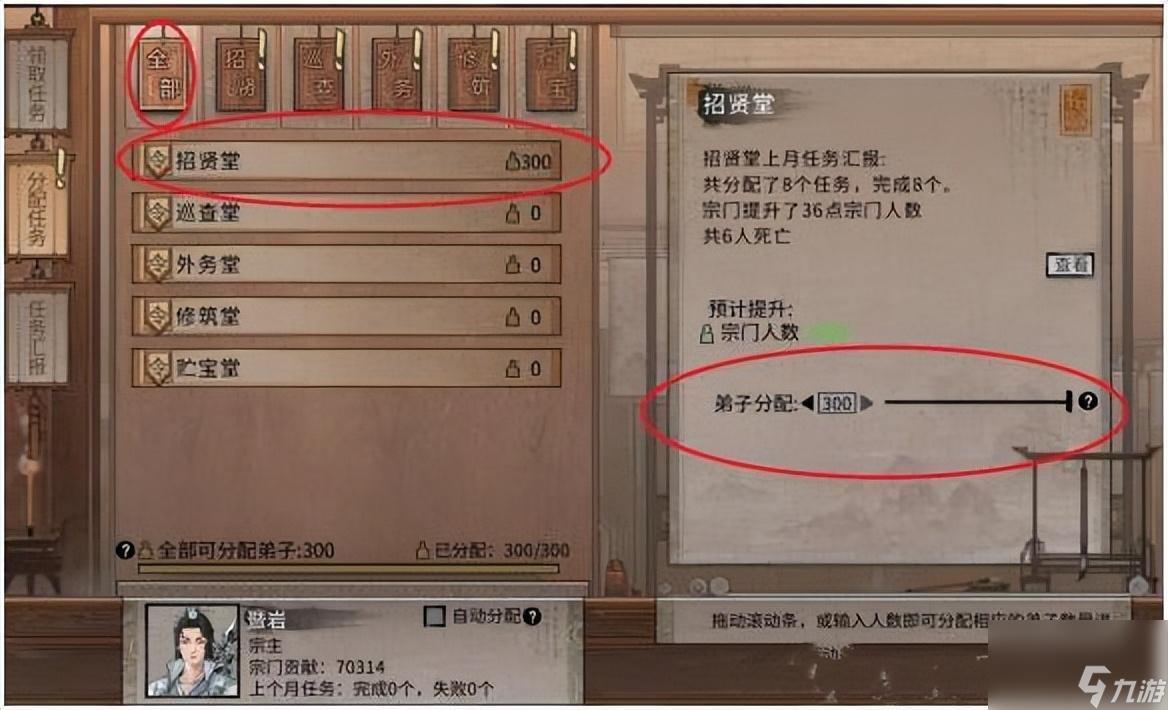 鬼谷八荒御龙山庄值得进吗 御龙山庄攻略详解