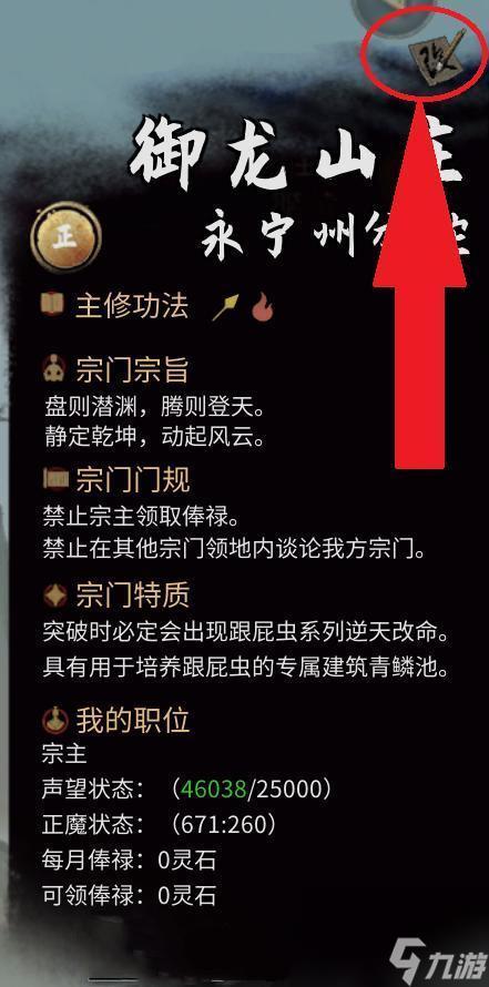 鬼谷八荒御龙山庄值得进吗 御龙山庄攻略详解