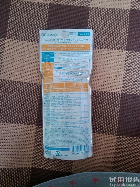 安耐晒防晒霜多少钱几毫升?安耐晒防晒霜专柜价价格