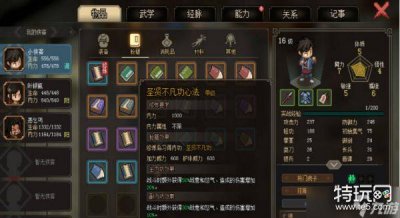 ​《大侠立志传》掌门入队方法，开局掌门入队攻略