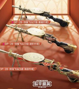​和平精英西域古梦皮肤怎么样