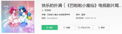 ​抖音小狗还有猫咪长辈还有老师都看不出我的心事是什么歌曲