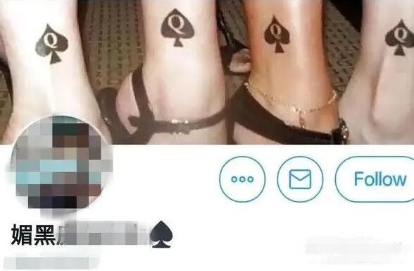 探秘黑桃纹身媚黑什么意思，专门倒贴给黑人的女性  2