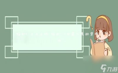 ​辐射4 自由之路 辐射1-4中最优秀的是哪一作