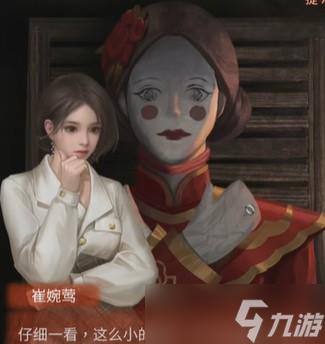 纸嫁衣4第四章图文通关攻略