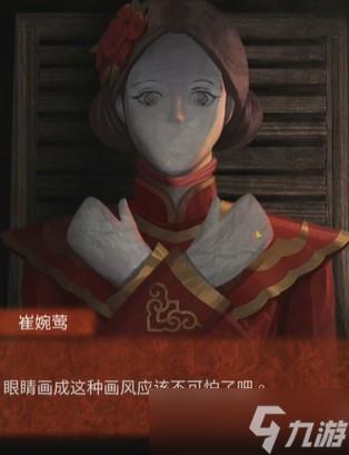 纸嫁衣4第四章图文通关攻略
