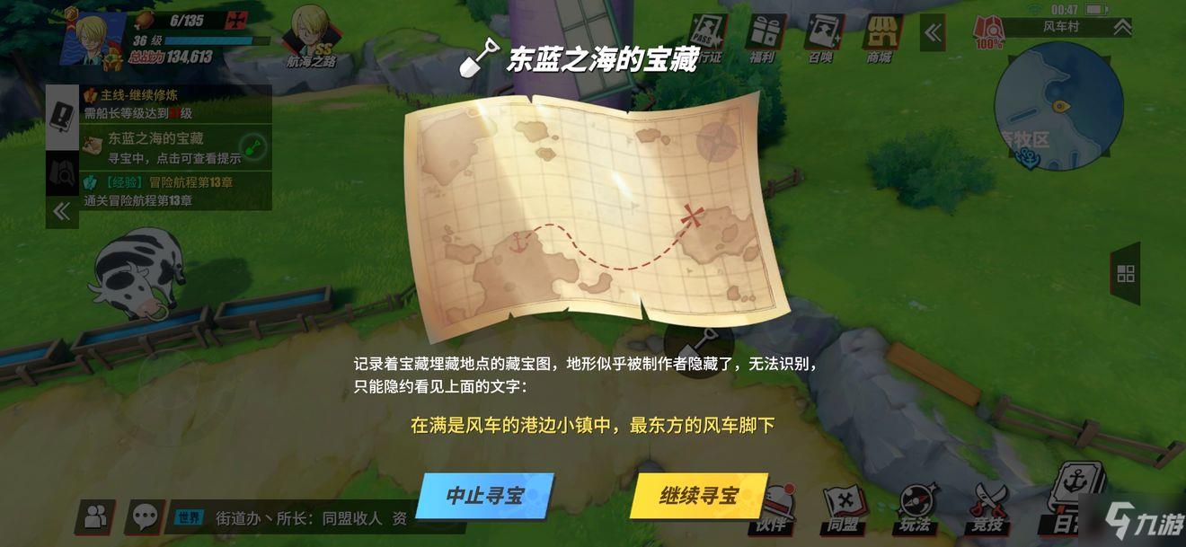 航海王热血航线藏宝图12个位置分享