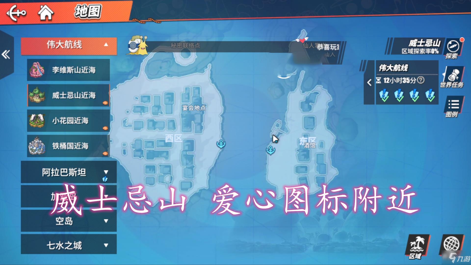 航海王热血航线藏宝图12个位置分享