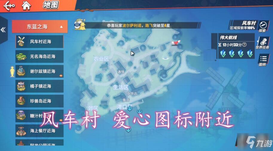 航海王热血航线藏宝图12个位置分享