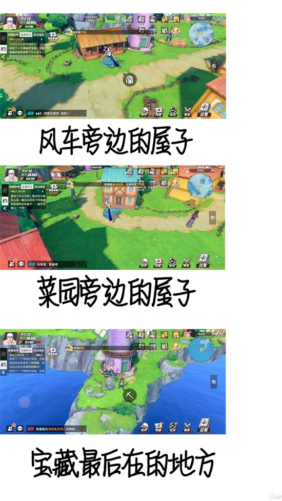 航海王热血航线藏宝图12个位置分享