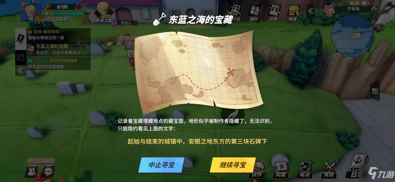 航海王热血航线藏宝图12个位置分享