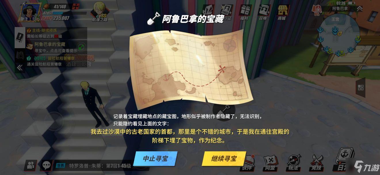 航海王热血航线藏宝图12个位置分享