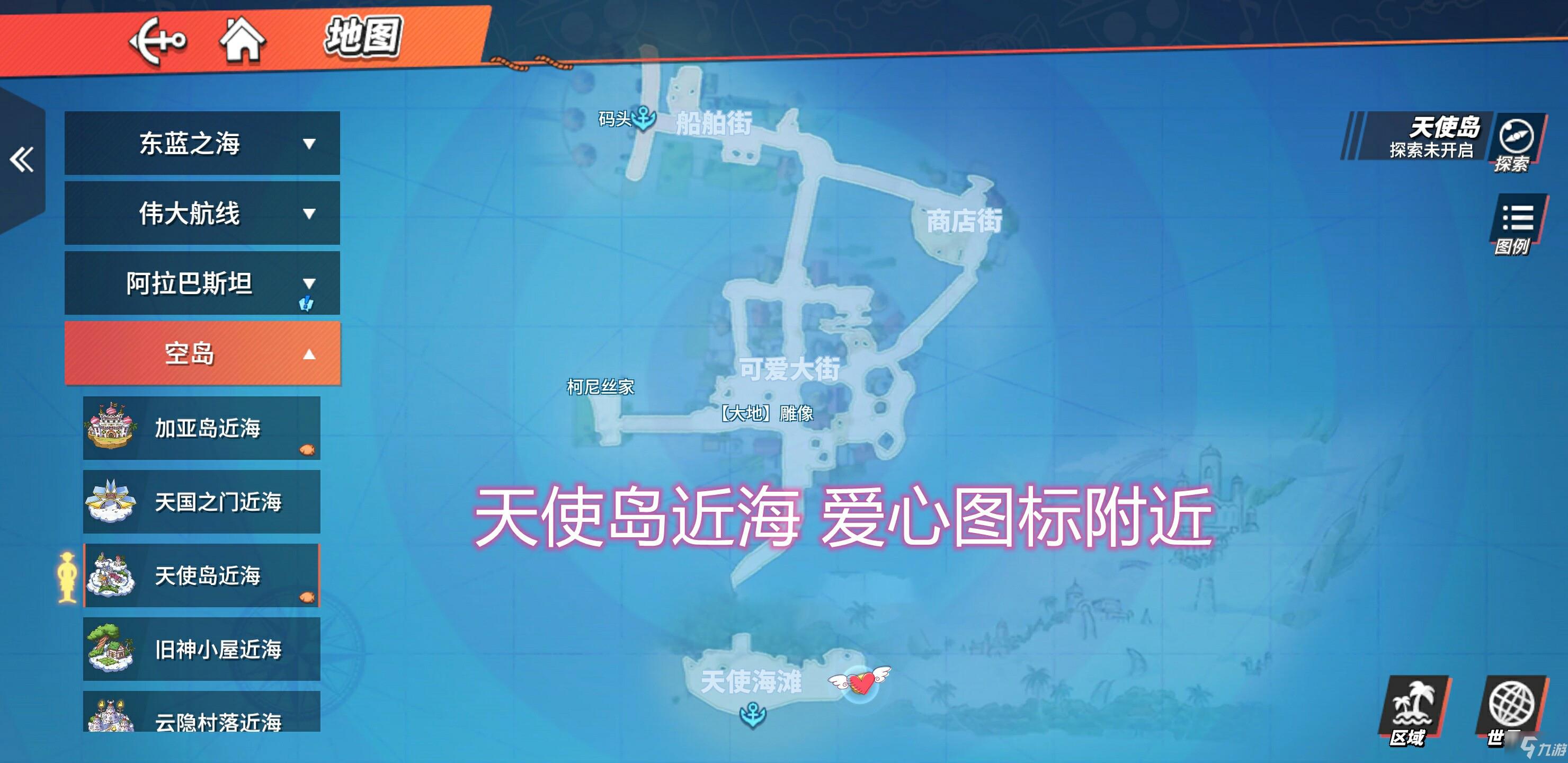 航海王热血航线藏宝图12个位置分享