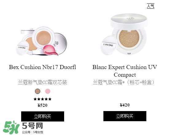 兰蔻气垫cc霜有替换装吗？兰蔻气垫cc怎么替换