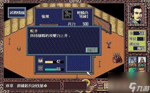 新三国英杰传通关攻略（新三国英杰传练级技巧）