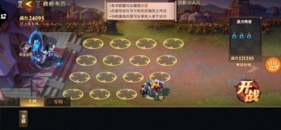 ​少年三国志零郭嘉篇怎么过
