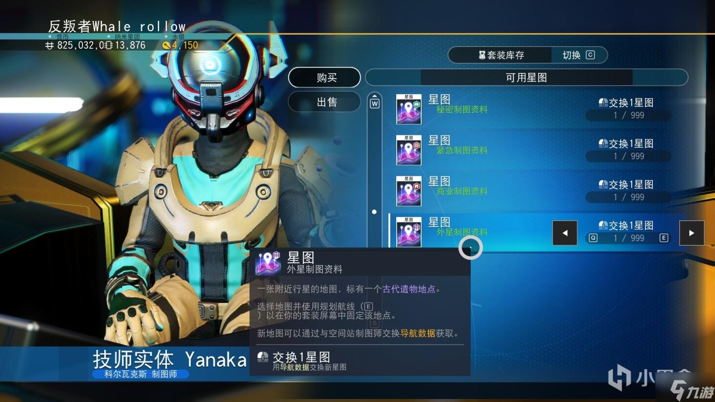 无人深空快速刷符文攻略 符文传送门寻找方法