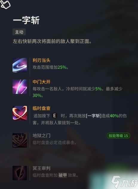 超激斗梦境幻影之刃怎么加点 幻影之刃加点推荐