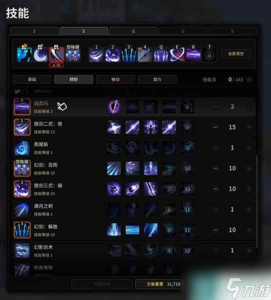 超激斗梦境幻影之刃怎么加点 幻影之刃加点推荐
