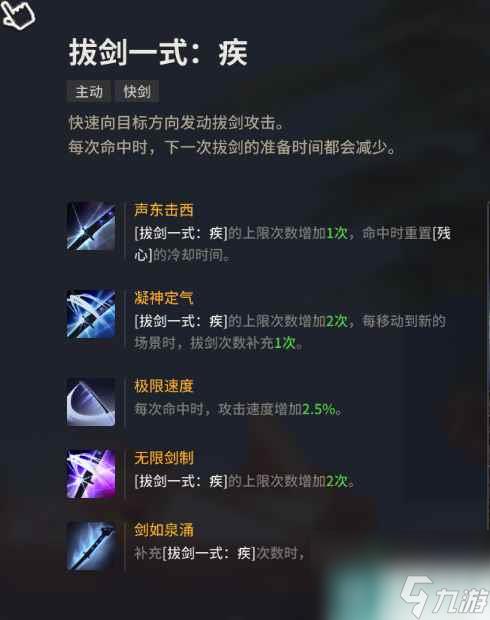 超激斗梦境幻影之刃怎么加点 幻影之刃加点推荐