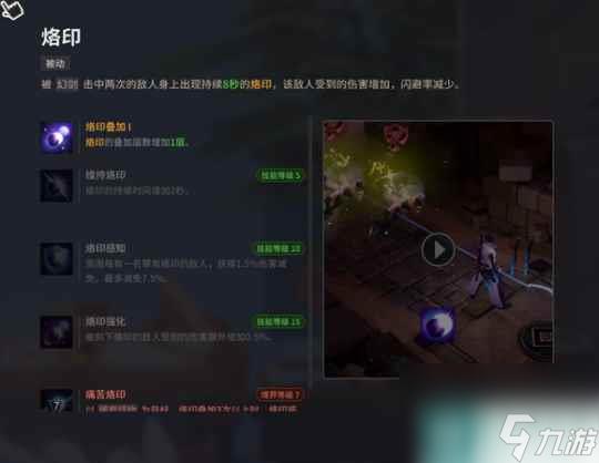 超激斗梦境幻影之刃怎么加点 幻影之刃加点推荐