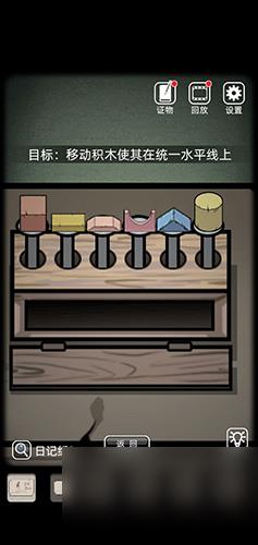 山村老屋第三关怎么过？山村老屋内容分享