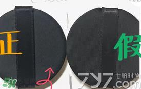 ysl圣罗兰气垫怎么看真假？ysl气垫真假鉴别