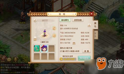 娃娃有什么作用？问道手游娃娃的作用介绍