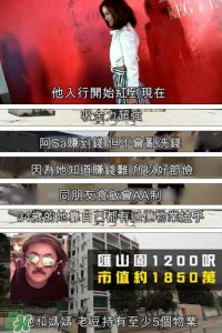 ​阿Sa新恋情曝光 阿Sa新男友是谁？