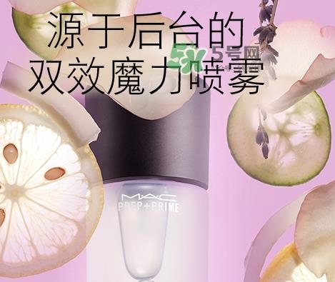 mac保湿喷雾怎么用？mac魅可保湿喷雾使用方法