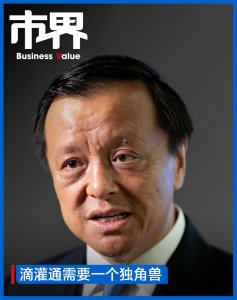 ​香港金融大佬急刹车