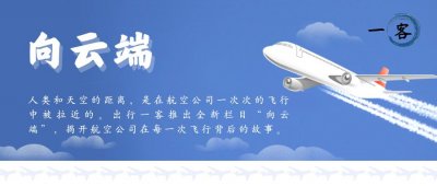 ​南航vs国航，到底谁是中国第一航司？