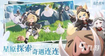 ​蓝色星原角色有哪些 蓝色星原旅谣角色介绍