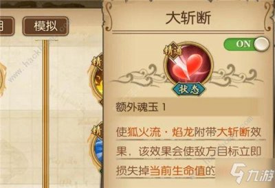 ​《航海王燃烧意志》新世界米霍克加点哪个好 新世界米霍克技能大全