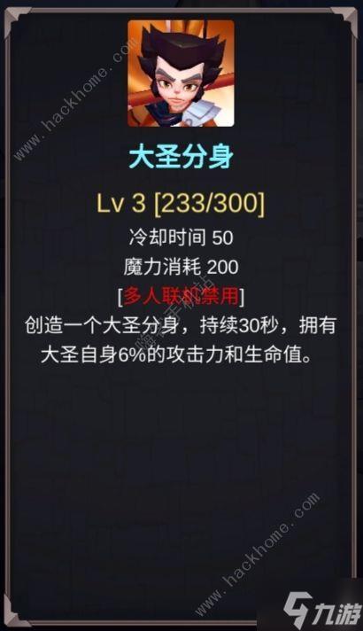 异世界游记魔法师攻略 魔法师技能属性及强度详解