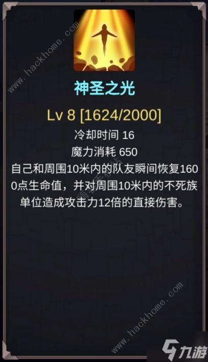异世界游记魔法师攻略 魔法师技能属性及强度详解