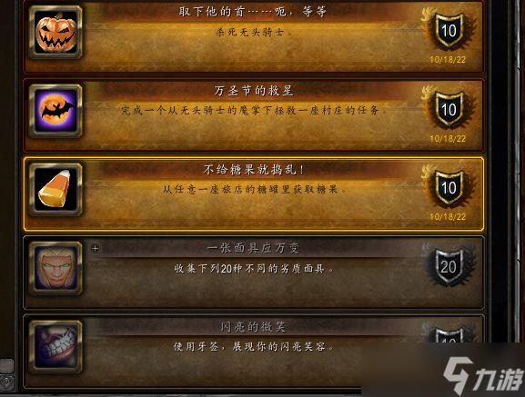 魔兽世界万圣节的奶糖在哪里
