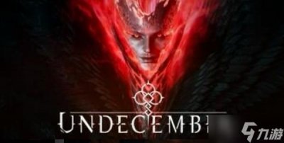 ​undecember毒火花玩法攻略