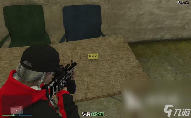 gta5藏匿屋保险箱密码是多少 侠盗猎车手5藏匿屋保险箱密码解析