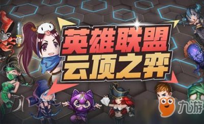 ​《云顶之弈》狂野龙法流怎么玩 狂野龙法流攻略