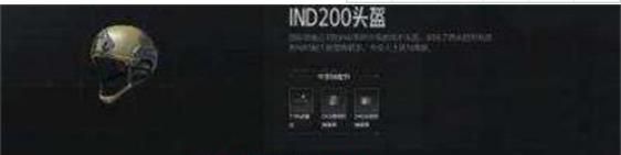 暗区突围头盔推荐-什么头盔最好排名介绍