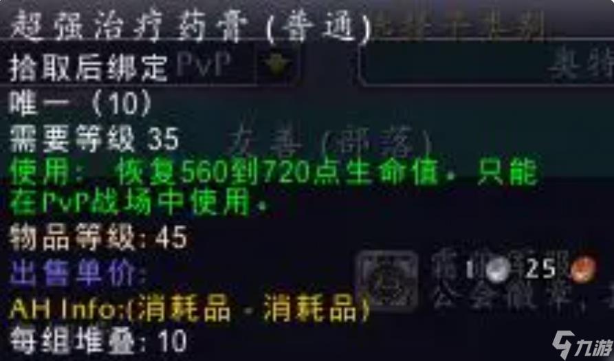 奥山军需官出售物品一览表,魔兽世界奥山声望物品奖励大全