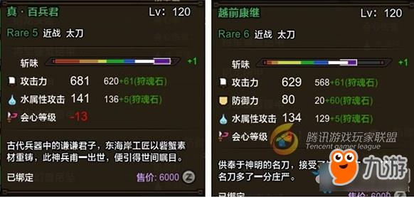 《怪物猎人OL》rare6属性武器太刀各属性介绍