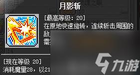 冒险岛魂骑士是哪个职业适合平民吗（技能分析、属性加点攻略）