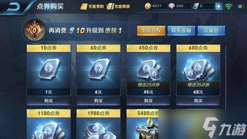王者荣耀100%退款教程 王者荣耀如何100%退款