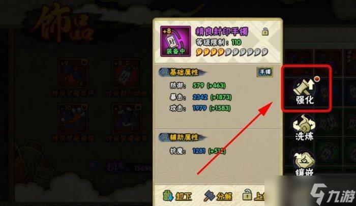 火影忍者手游抗魔值如何提升 抗魔值提升攻略